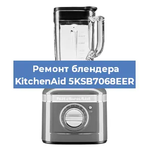 Замена втулки на блендере KitchenAid 5KSB7068EER в Ростове-на-Дону